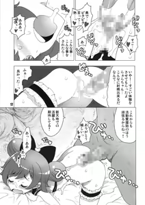 Page 16 of MAD PRISM Dream Nights - preview thumbnail