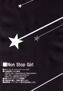 Page 21 of Non Stop Girl - preview thumbnail