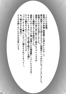 Page 3 of Mofumofu Ikkousen Sand - preview thumbnail