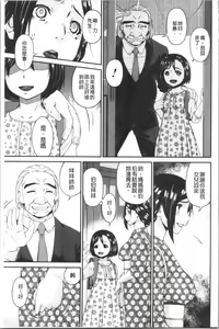 Page 133 of Shokurei - preview thumbnail