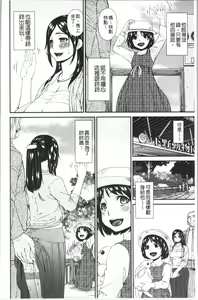 Page 158 of Shokurei - preview thumbnail
