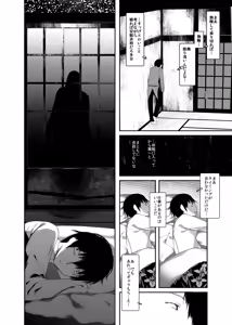Page 105 of Kaisoikkenchou Aizoban - preview thumbnail