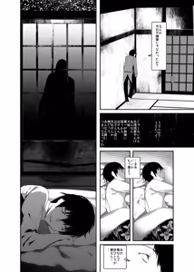 Page 127 of Kaisoikkenchou Aizoban - preview thumbnail