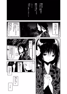 Page 129 of Kaisoikkenchou Aizoban - preview thumbnail