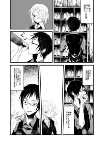 Page 13 of Kaisoikkenchou Aizoban - preview thumbnail