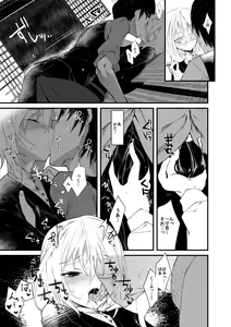 Page 16 of Kaisoikkenchou Aizoban - preview thumbnail
