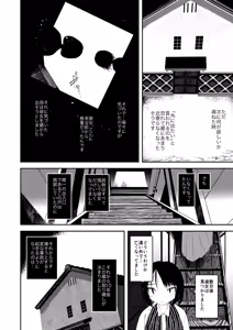 Page 173 of Kaisoikkenchou Aizoban - preview thumbnail