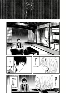 Page 10 of Kaisoikkenchou Aizoban - preview thumbnail
