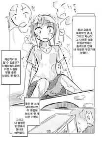 Page 4 of Obutsu Scatolo-kei Manga | 오물 스카톨로지계 만화 - preview thumbnail