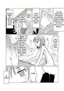 Page 6 of Obutsu Scatolo-kei Manga | 오물 스카톨로지계 만화 - preview thumbnail