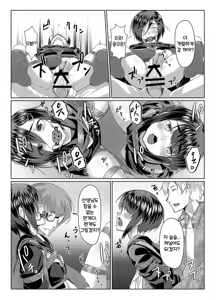 Page 24 of Rengesou San | 렌게풀 3 - preview thumbnail
