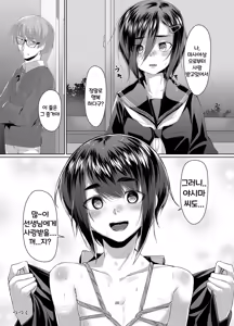 Page 29 of Rengesou San | 렌게풀 3 - preview thumbnail
