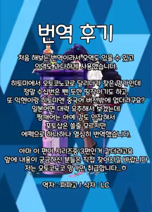 Page 34 of Rengesou San | 렌게풀 3 - preview thumbnail