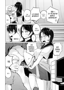 Page 163 of Seijo-tachi no Komoriuta - Heroines' Lullaby | 성녀들의 자장가 - preview thumbnail