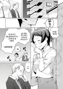 Page 180 of Seijo-tachi no Komoriuta - Heroines' Lullaby | 성녀들의 자장가 - preview thumbnail