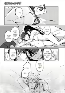 Page 34 of Seijo-tachi no Komoriuta - Heroines' Lullaby | 성녀들의 자장가 - preview thumbnail