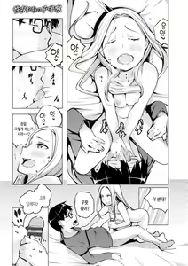 Page 46 of Seijo-tachi no Komoriuta - Heroines' Lullaby | 성녀들의 자장가 - preview thumbnail