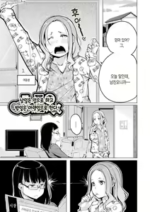 Page 56 of Seijo-tachi no Komoriuta - Heroines' Lullaby | 성녀들의 자장가 - preview thumbnail