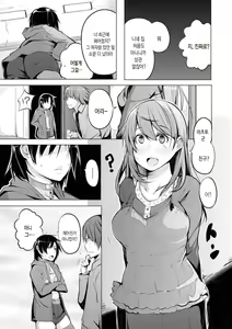 Page 78 of Seijo-tachi no Komoriuta - Heroines' Lullaby | 성녀들의 자장가 - preview thumbnail