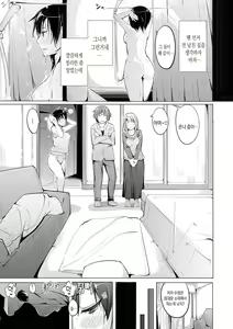 Page 80 of Seijo-tachi no Komoriuta - Heroines' Lullaby | 성녀들의 자장가 - preview thumbnail