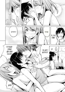 Page 83 of Seijo-tachi no Komoriuta - Heroines' Lullaby | 성녀들의 자장가 - preview thumbnail