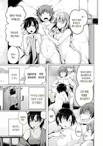 Page 90 of Seijo-tachi no Komoriuta - Heroines' Lullaby | 성녀들의 자장가 - preview thumbnail