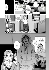Page 9 of Seijo-tachi no Komoriuta - Heroines' Lullaby | 성녀들의 자장가 - preview thumbnail
