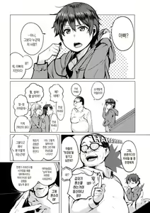 Page 10 of Seijo-tachi no Komoriuta - Heroines' Lullaby | 성녀들의 자장가 - preview thumbnail