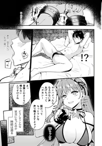 Page 2 of EXTRA BB REVENGE - preview thumbnail
