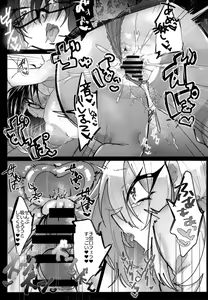 Page 16 of Giji Les 2 - preview thumbnail