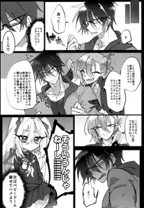 Page 23 of Giji Les 2 - preview thumbnail