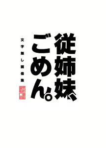 Page 42 of Itoko, Gomen. - preview thumbnail