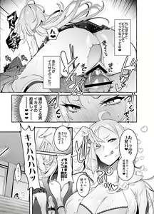 Page 7 of Futanari-san to Nonke-san - preview thumbnail