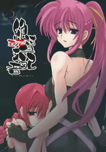 Zettai Gangushi Haisha — hentai manga cover on Fhentai