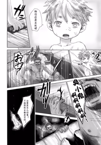 Page 18 of Ganpekigai no Nat | 悬崖镇的纳多 - preview thumbnail