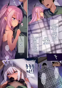 Page 5 of Lily Spice - preview thumbnail