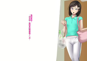 Page 43 of Yankee Josouko Helper Vol.2 ～Kougyaku no Shangri-La - preview thumbnail