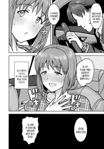 Page 5 of Yukiho to Yoru no Kekkonshiki | 유키호와 밤의 결혼식 - preview thumbnail