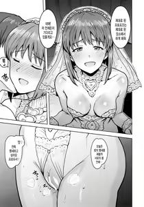Page 8 of Yukiho to Yoru no Kekkonshiki | 유키호와 밤의 결혼식 - preview thumbnail