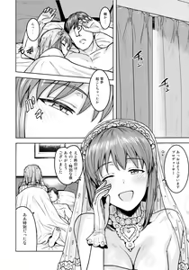 Page 39 of Yukiho to yoru no kekkonshiki - preview thumbnail