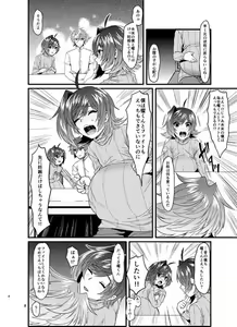 Page 3 of Futayome Biyori - preview thumbnail