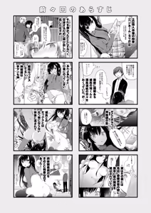 Page 3 of Ero Doujin Sakka no Boku no Kanojo wa Uwaki nante Shinai. 3 - She will never let me down. - preview thumbnail