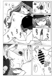 Page 16 of Tennin-sama to no Chijou Seikatsu - preview thumbnail