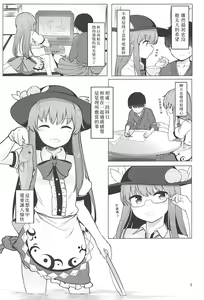 Page 5 of Tennin-sama to no Chijou Seikatsu - preview thumbnail