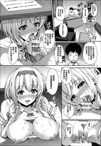 Page 22 of Alice to Deres - preview thumbnail