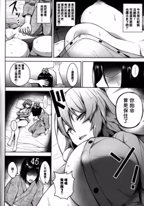 Page 16 of 1000-kai Iku made Deraremasen - preview thumbnail