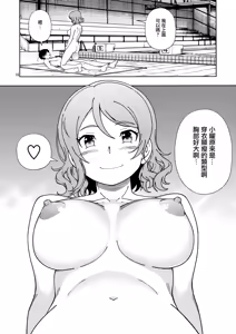 Page 16 of Uranohoshi Jogakuin Aqours Pool - preview thumbnail