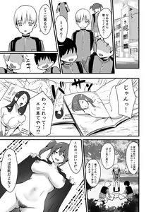 Page 23 of Kaikan Mesu Ochi 2 ~Yokubou no Mama Ochi Tsuzukeru Shiori~ - preview thumbnail