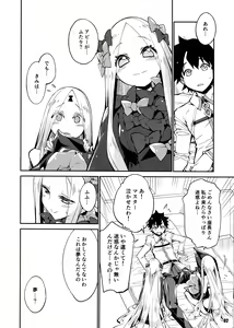 Page 2 of Kanata to Konata no Tokeau Yoru o Jo - preview thumbnail
