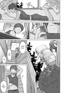 Page 2 of Tonde Hi ni Iru | 불길에 뛰어드는 - preview thumbnail